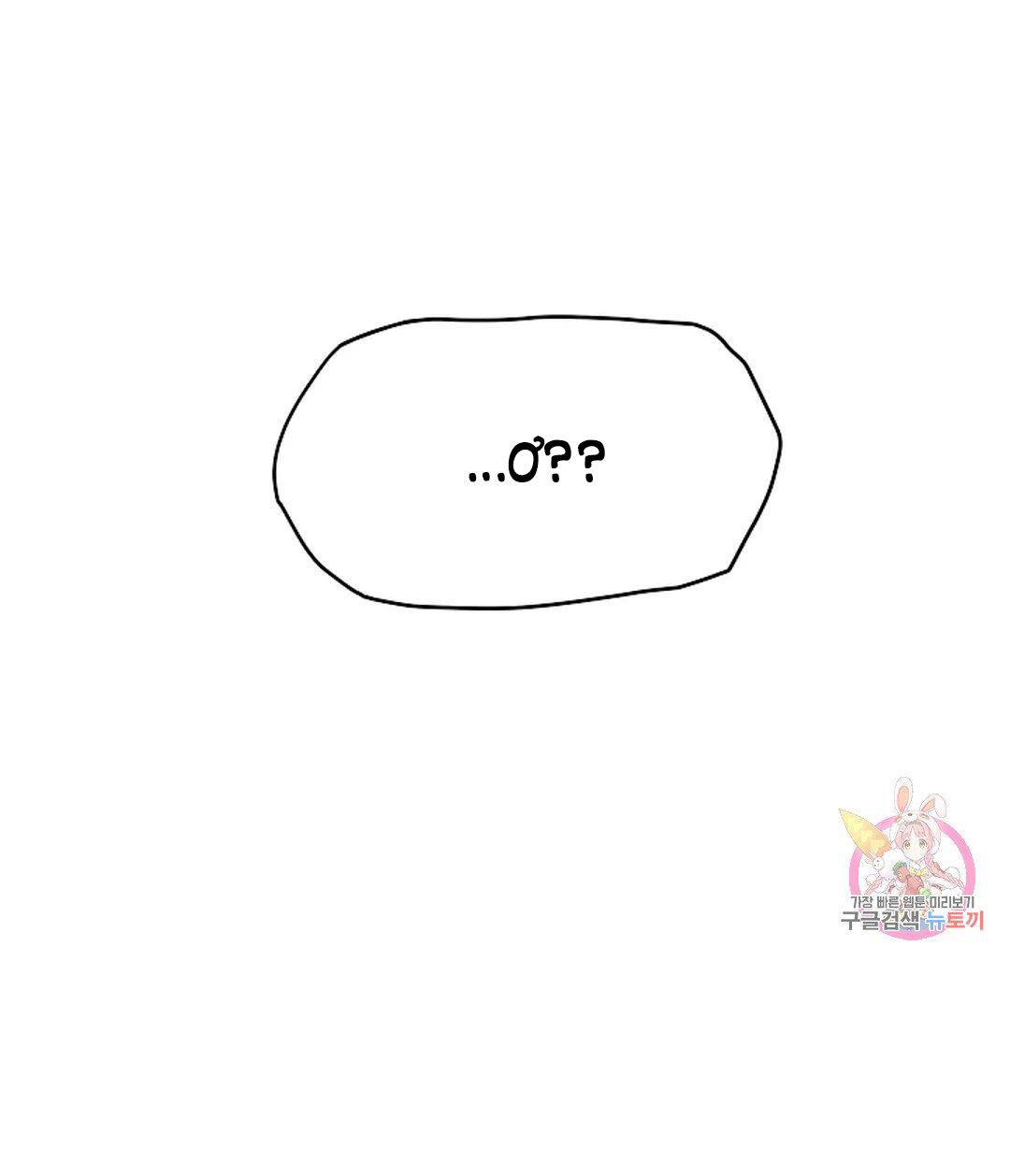 [18+] công tư phân minh chapter 73 68