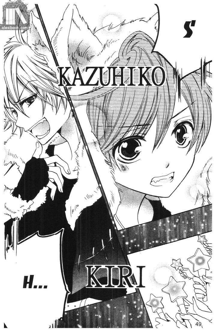 crash! chapter 60 16