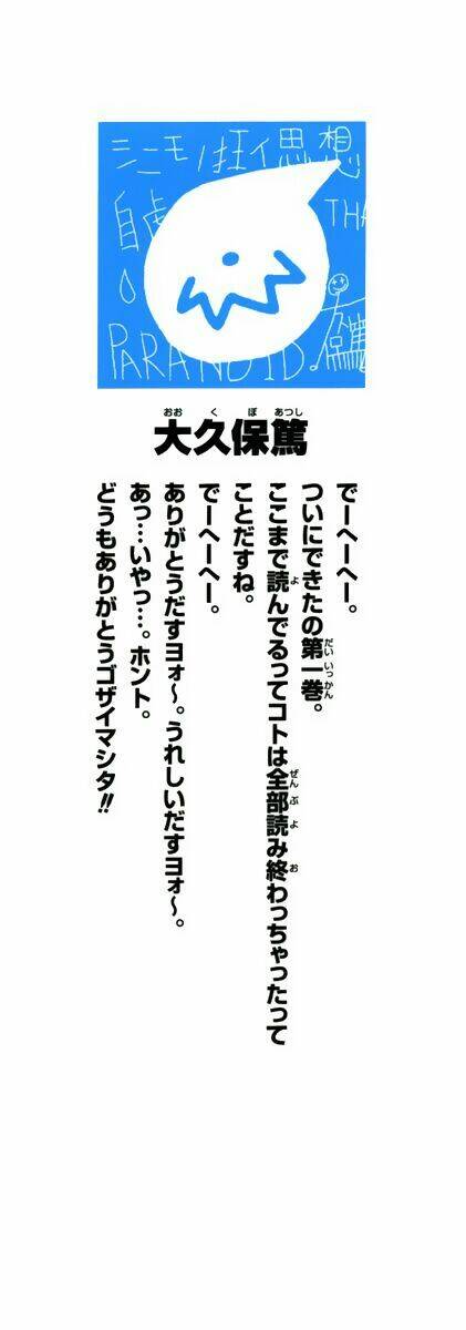 soul eater chapter 0.1 6