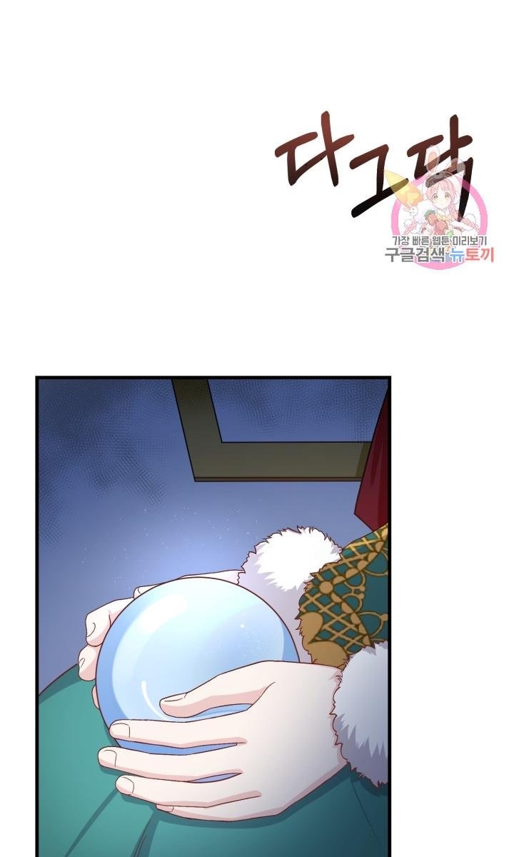 trở thành vợ thái tử quái vật chapter 31.1 11