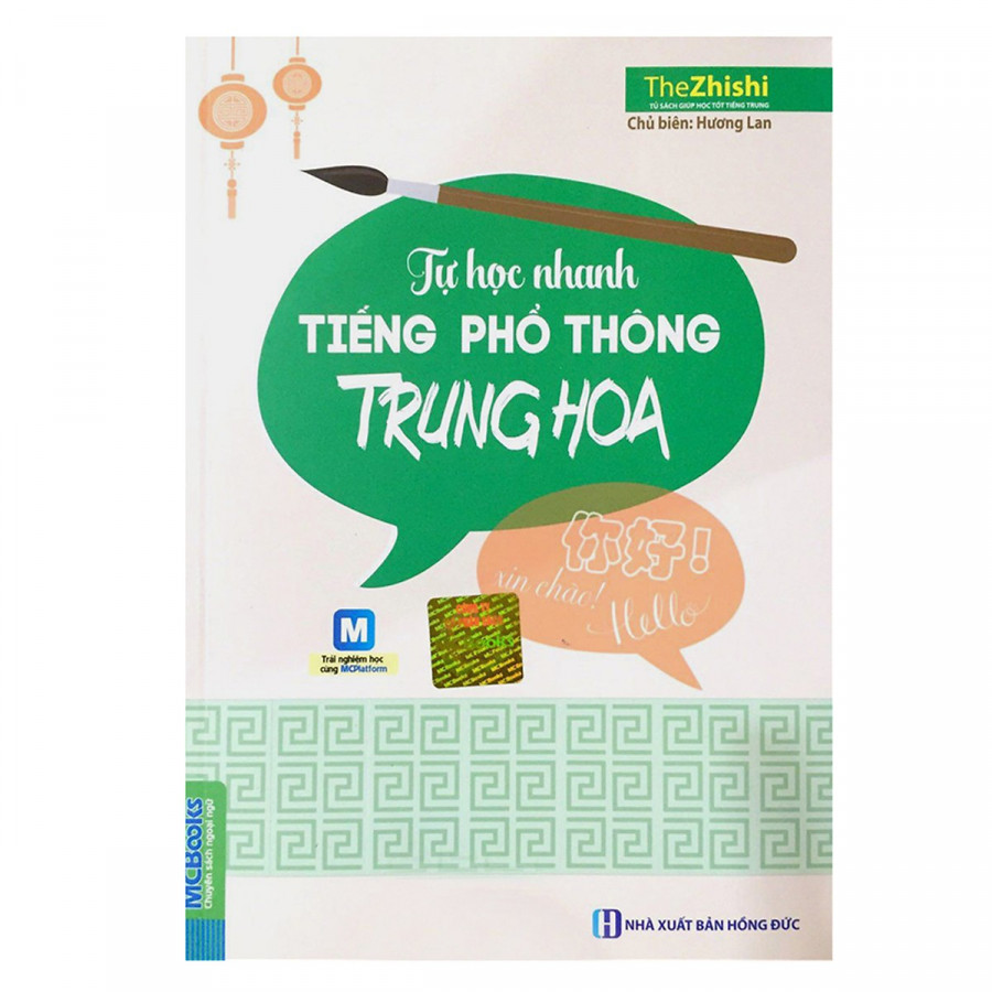 Tự Học Nhanh Tiếng Phổ Thông Trung Hoa (Tặng Thẻ 50 Câu Giao Tiếp Tiếng Trung Thông Dụng Nhất) (Học Kèm App: MCBooks Application)