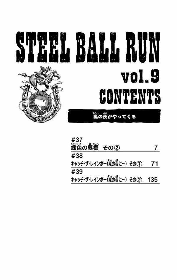 Steel Ball Run 9 Jojo's Bizarre Adventure Part 7 (Japanese Edition)