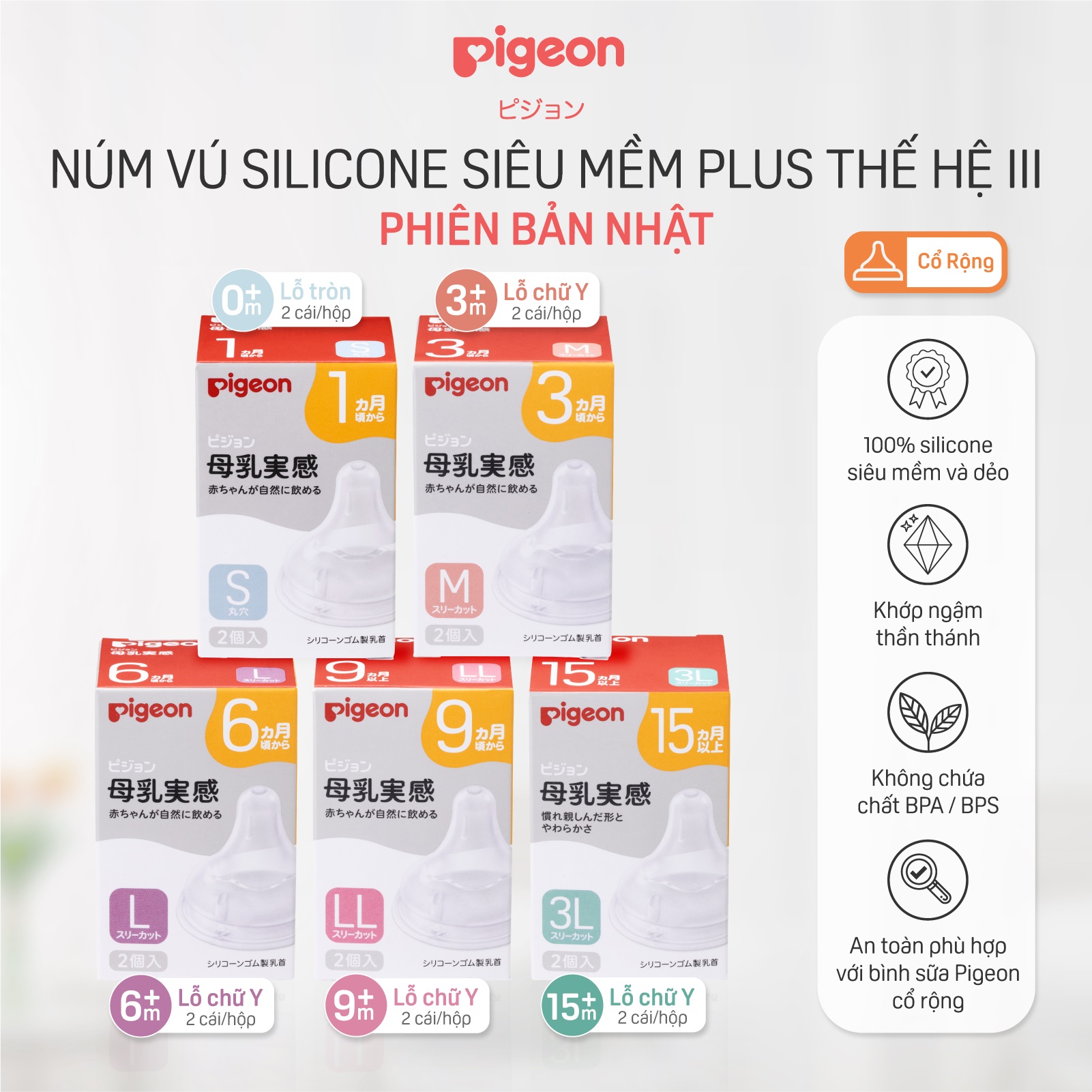 Núm ty Pigeon siêu mềm Plus thế hệ III phiên bản Nhật (2 cái/ hộp)