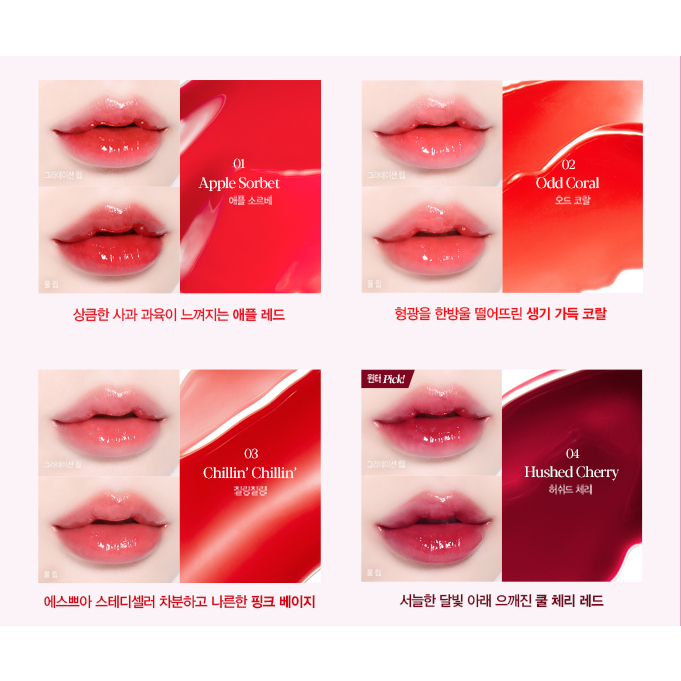 [NEW] Son Tint Bóng Giúp Môi Căng Mọng - Chất Son Mỏng Mềm Mịn Không Gây Khô môi Espoir Couture Lip Tint Glaze 5.5g