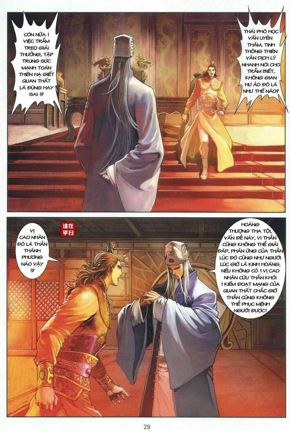 ôn thuỵ an quần hiệp truyện chapter 32 27