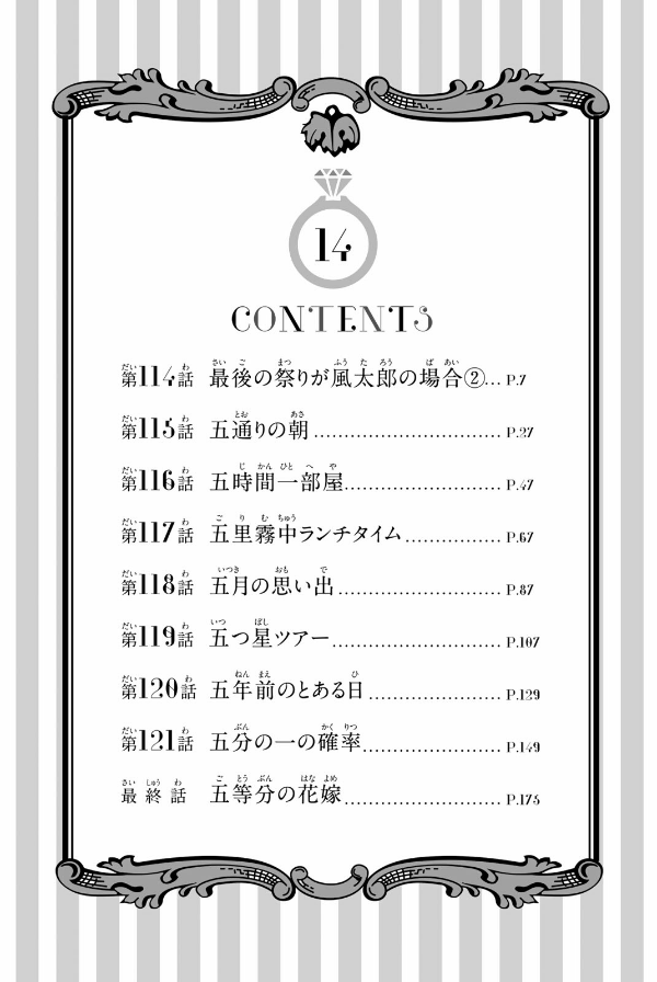 Shingeki no Kyojin 26 - Attack On Titan 26