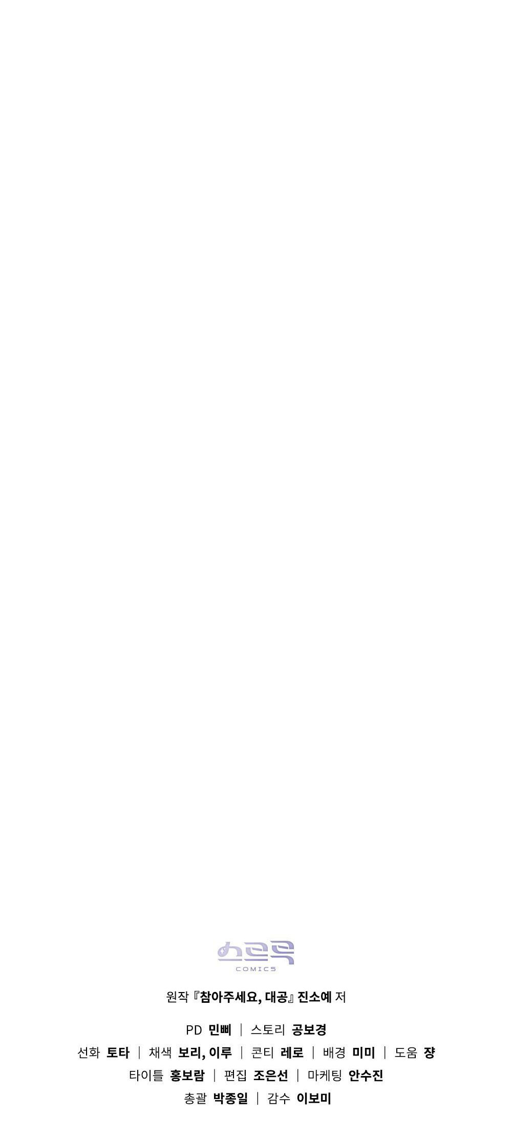 tìm lại nàng camellia chapter 17.2 26