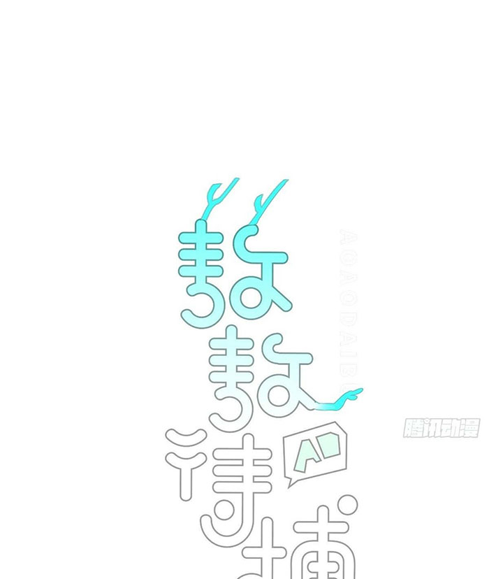Bắt Lấy Ngao Ngao chapter 241 - Trang 6