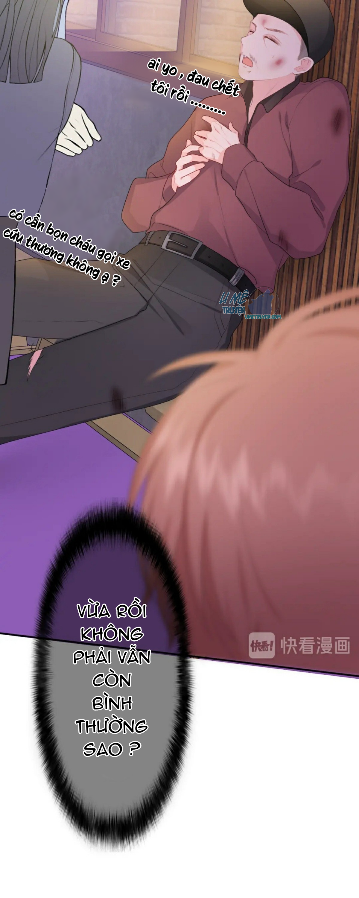 chào, đồng học thụ mộc chapter 5 25