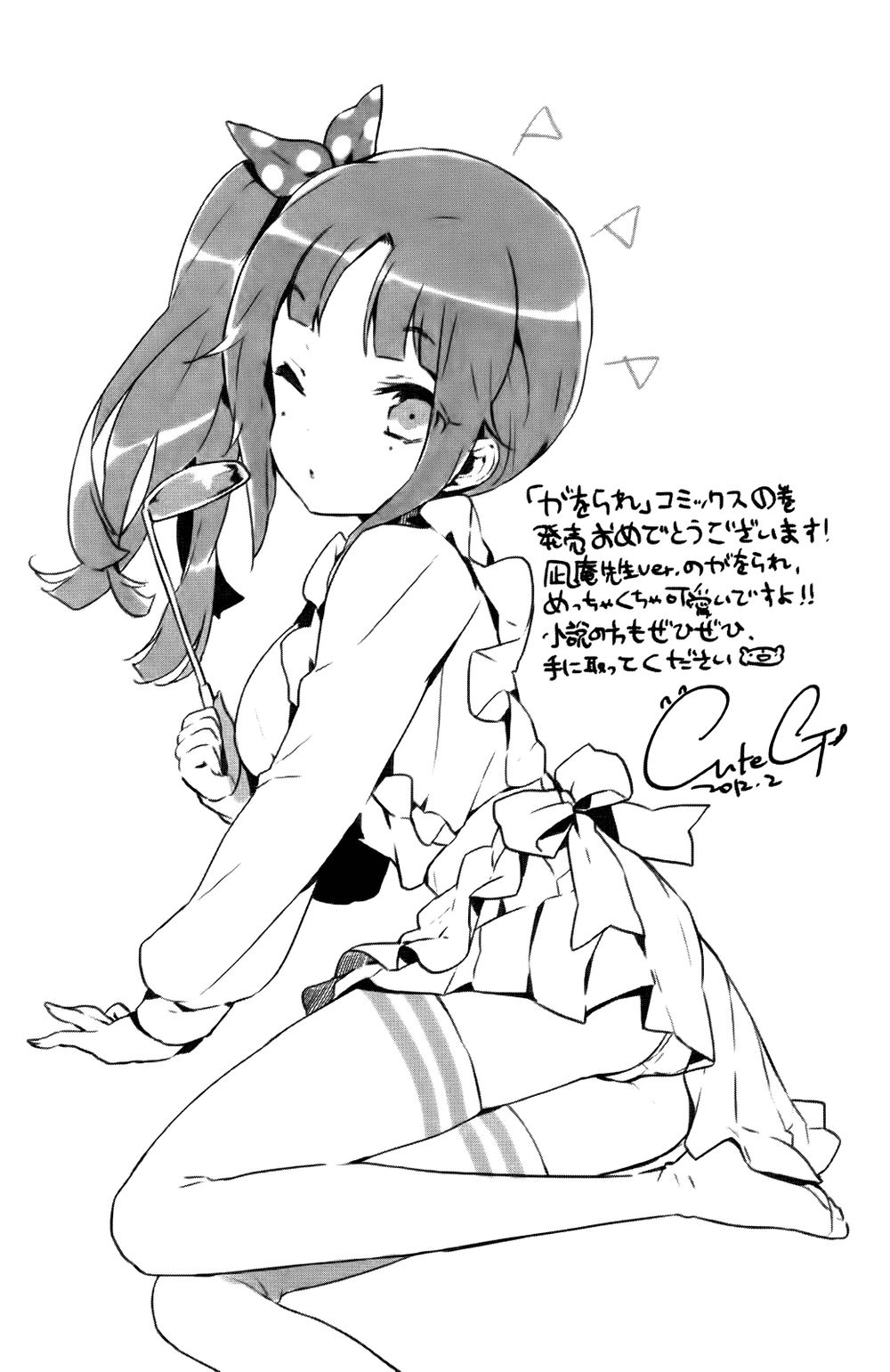 kanojo ga flag o oraretara chapter 5.2 16