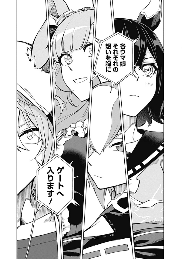 Uma Musume Cinderella Gray 4 (Japanese Edition)