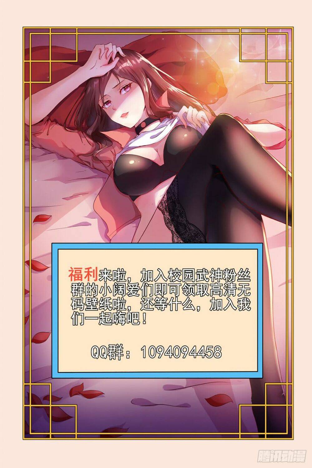 võ thần vườn trường chapter 39 15