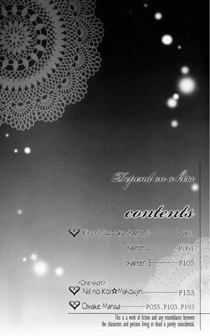 kiss ni juuzoku chapter 1 5