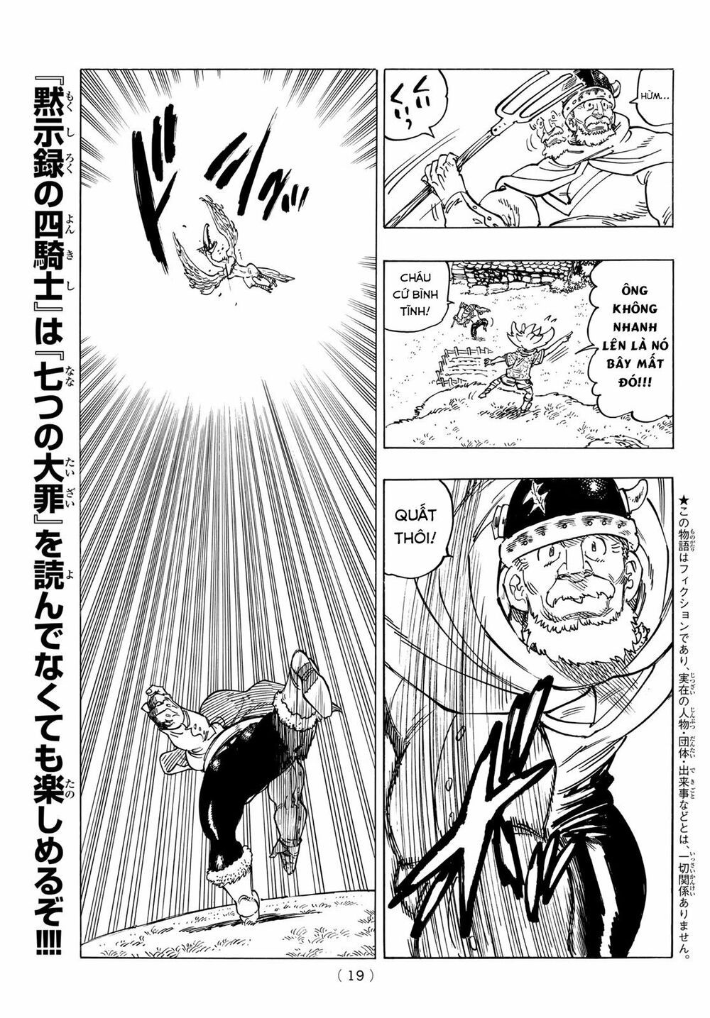 mokushiroku no yonkishi chapter 1 7