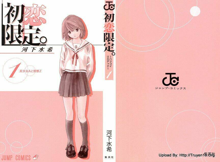 hatsukoi limited chapter 1 2