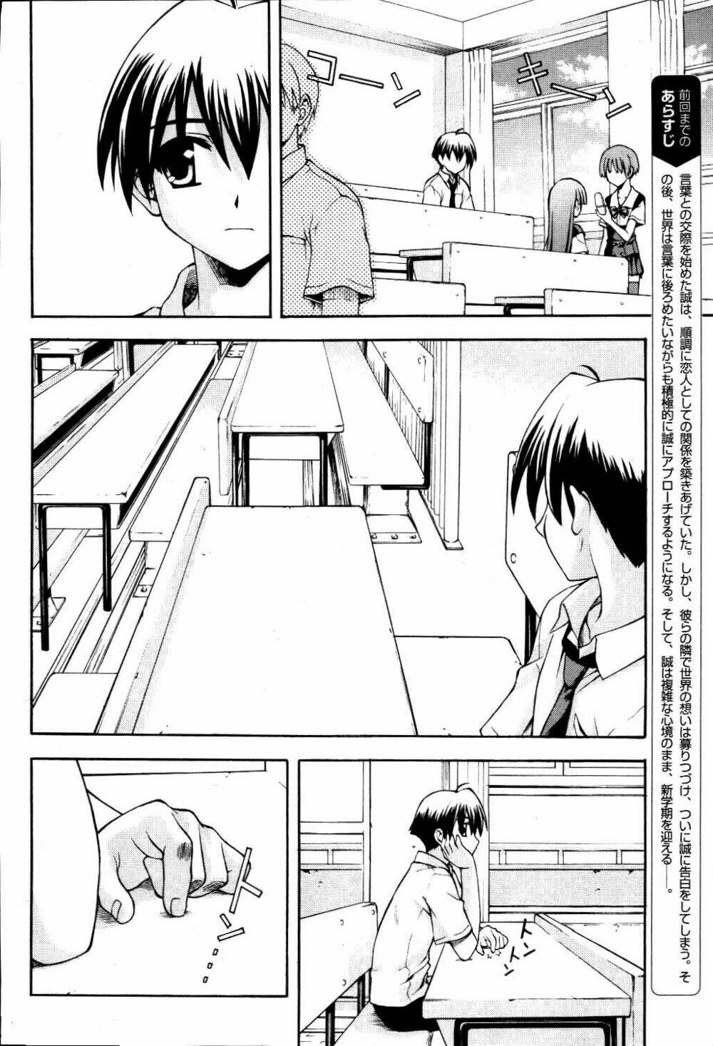 school days chapter 7 5