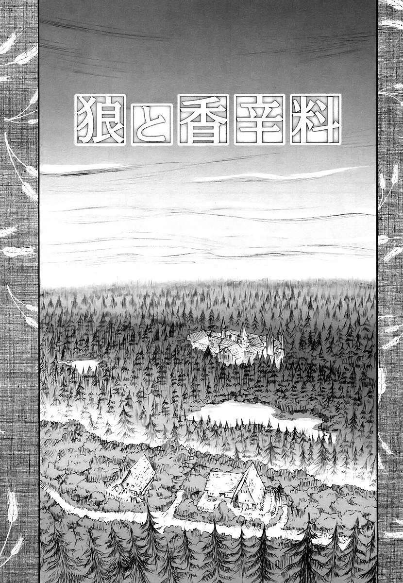 ookami to koushinryou chapter 3 1