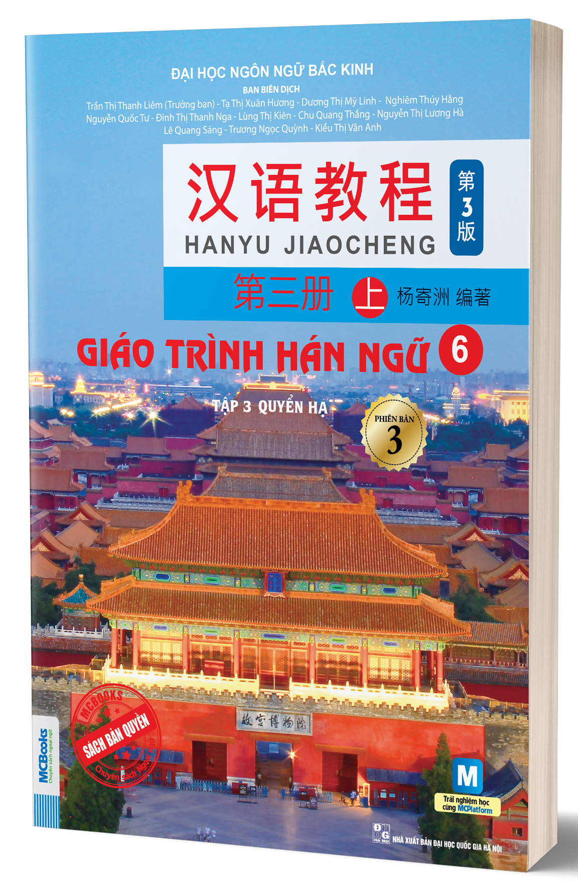 Giáo Trình Hán Ngữ 6 Tập 3 Quyển Hạ Phiên Bản 3