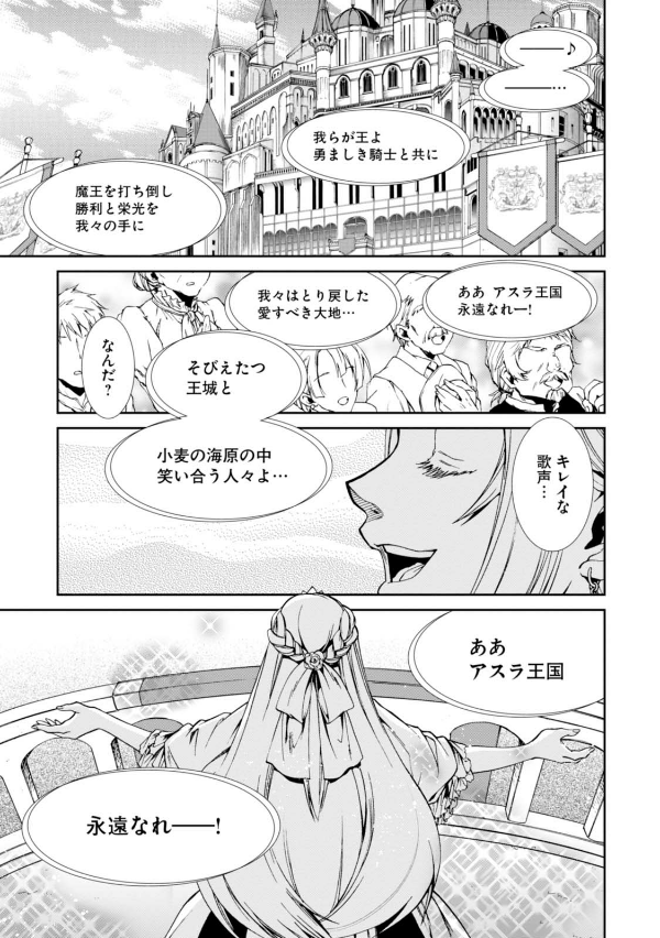 無職転生 ～異世界行ったら本気だす～8 - Mushoku Tensei: Isekai Ittara Honki Dasu - Mushoku Tensei: Jobless Reincarnation