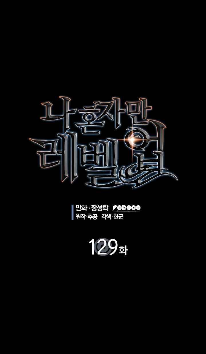 solo leveling 2 chapter 19 2