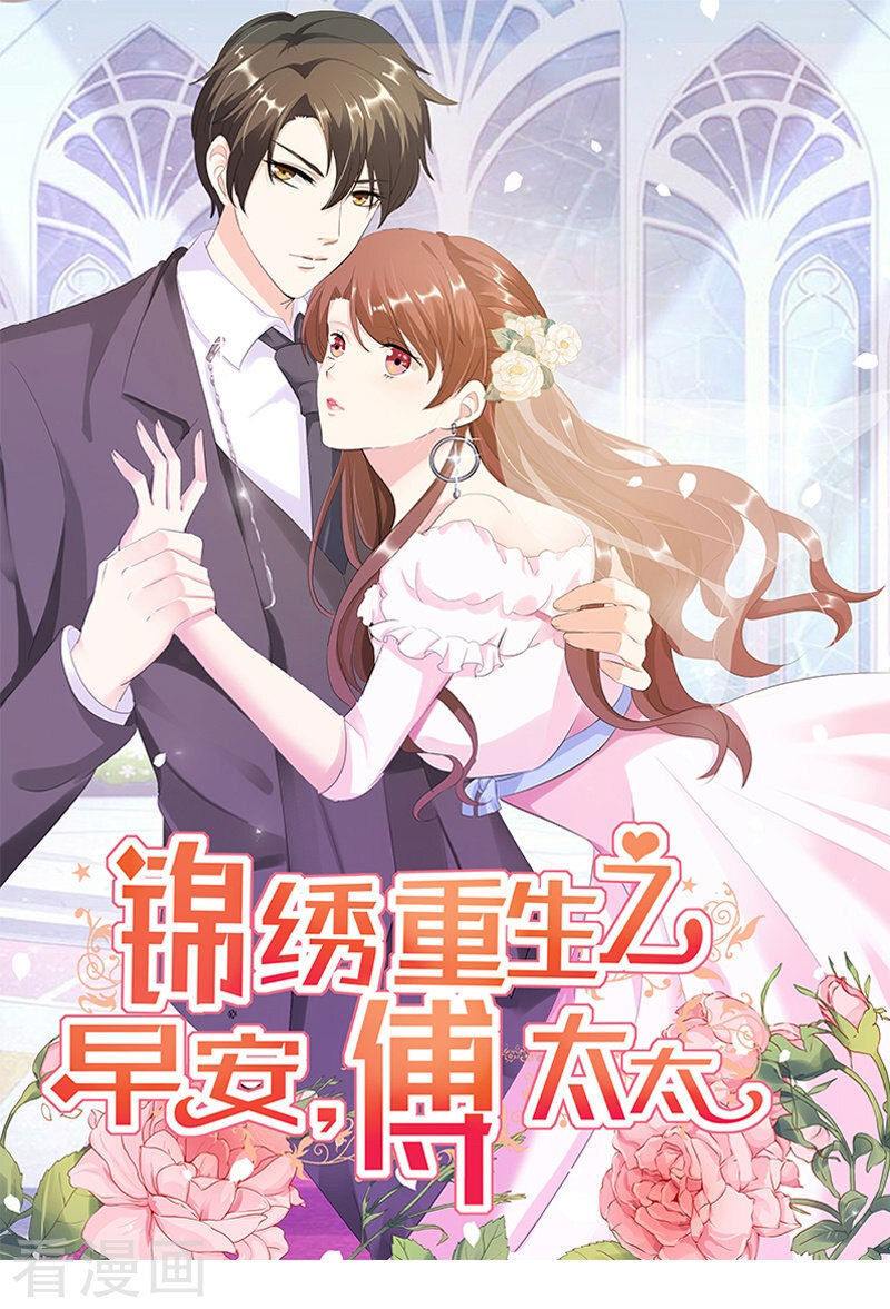 cẩm tú trùng sinh: chào buổi sáng phó thái thái chapter 32 2