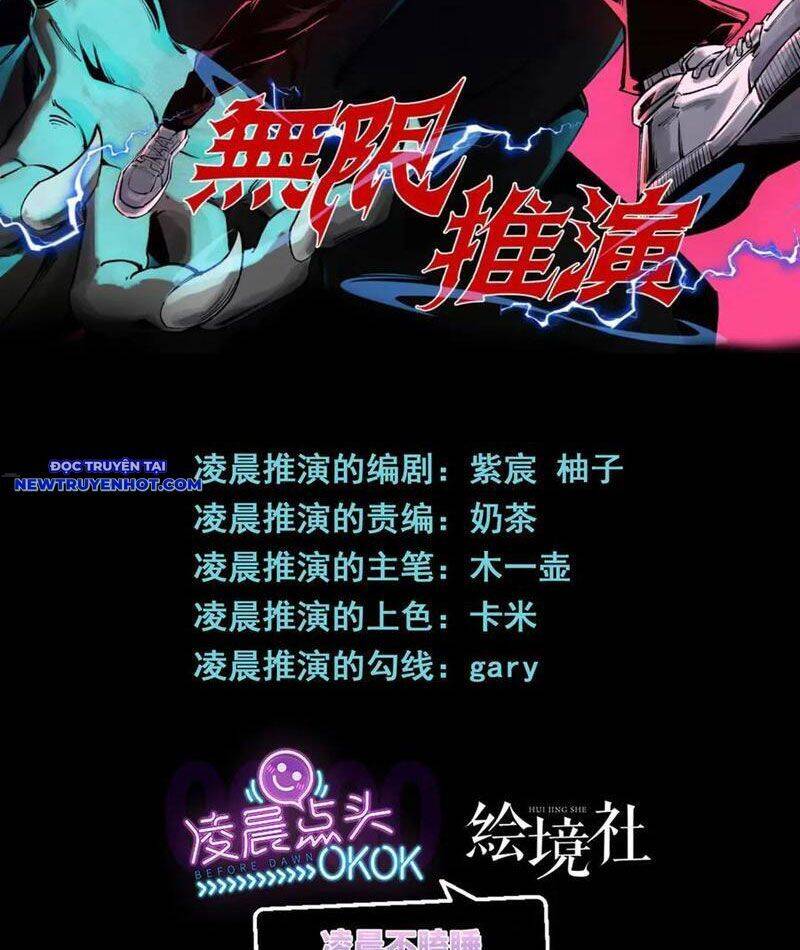 vô hạn thôi diễn chapter 36 3