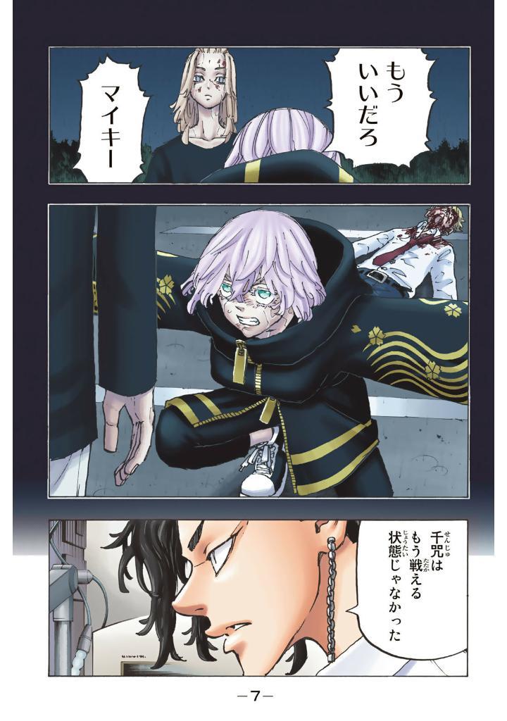 Sách ngoại văn: 極彩色 東京卍リベンジャーズ - Tokyo Revengers Brilliant Full Color Edition 27