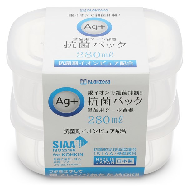 Bộ 2 hộp thực phẩm nắp mềm Ag+ 280ml - Hàng nội địa Nhật Bản nhập khẩu chính hãng