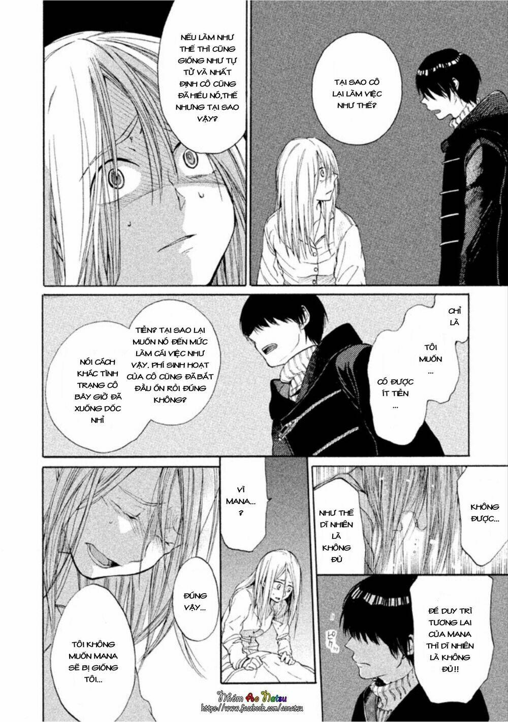 oruga no shinzou chapter 2 15