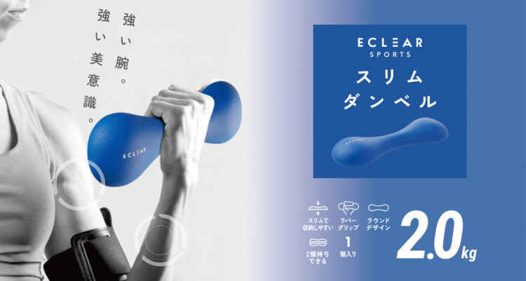 Tạ tập thể thao 2KG ELECOM HCF-DBS20BU