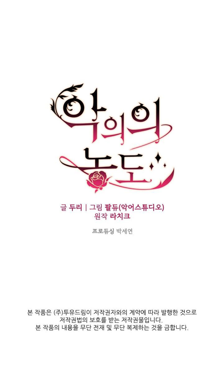 Mùi Hương Của Ác Quỷ chapter 94.2 - Trang 36