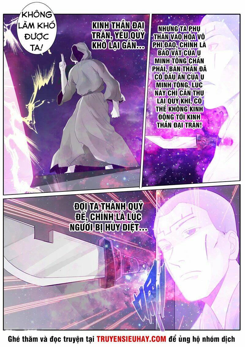 chư thiên ký chapter 199 10