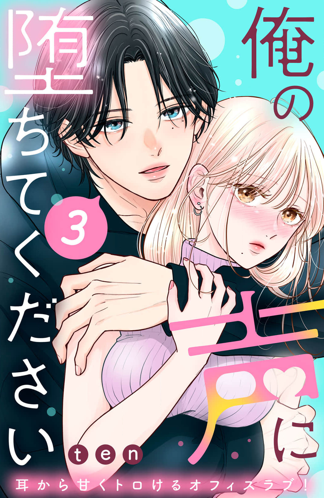 hãy đắm chìm trong giọng nói của anh đi chapter 3.1 1