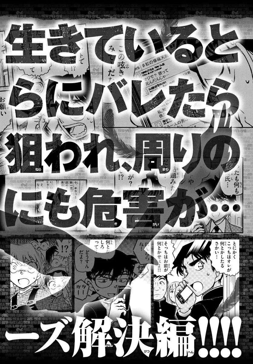 conan chapter 1007 18