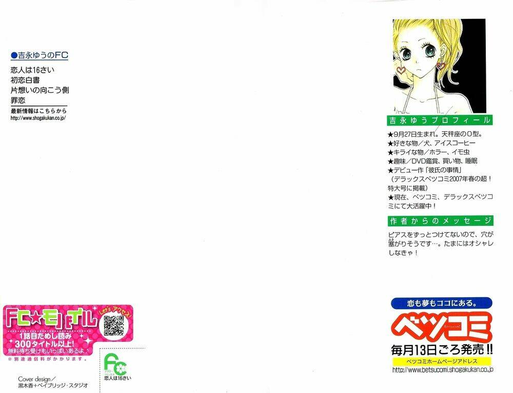 koibito wa 16-sai chapter 1 4