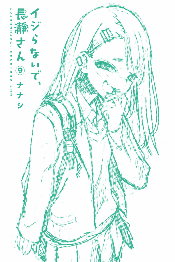 Ijiranaide Nagatoro San 9 - Don't Toy With Me, Miss Nagatoro 9 (Japanese Edition)