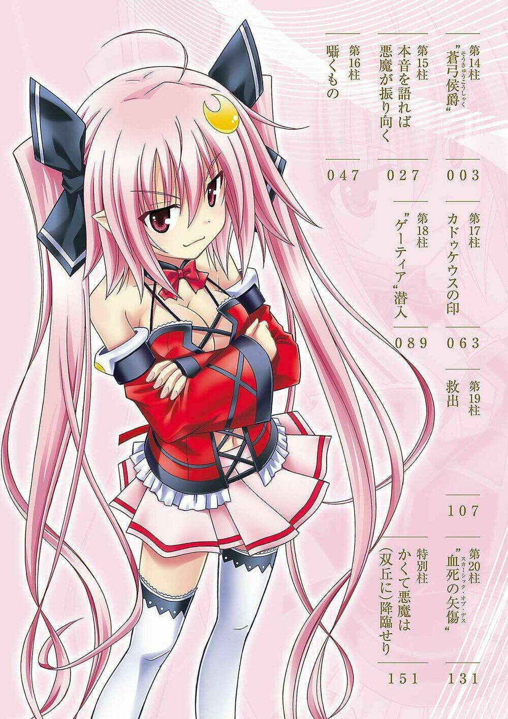 demonizer zilch chapter 14 6