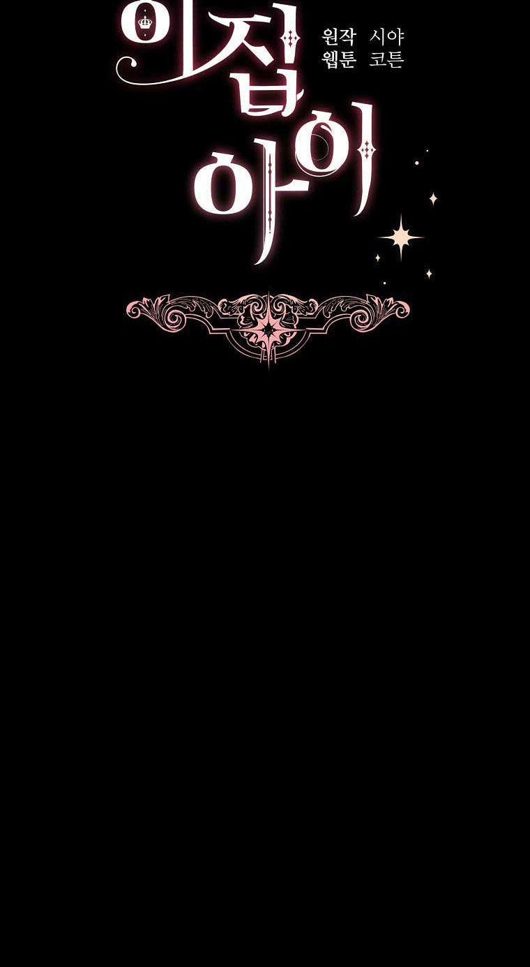 tôi là tiểu thư của gia đình này chapter 141 9