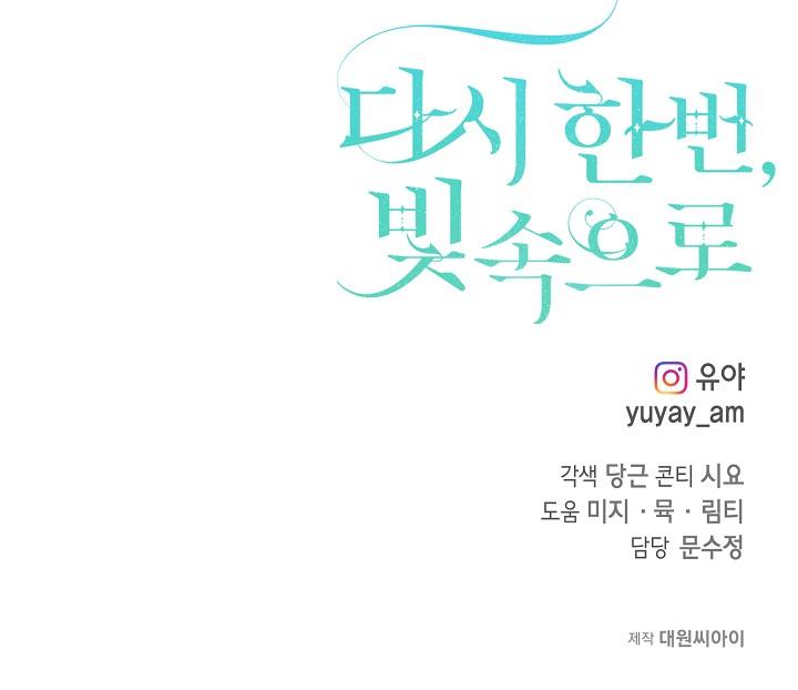 hướng đến ánh dương một lần nữa chapter 77 5