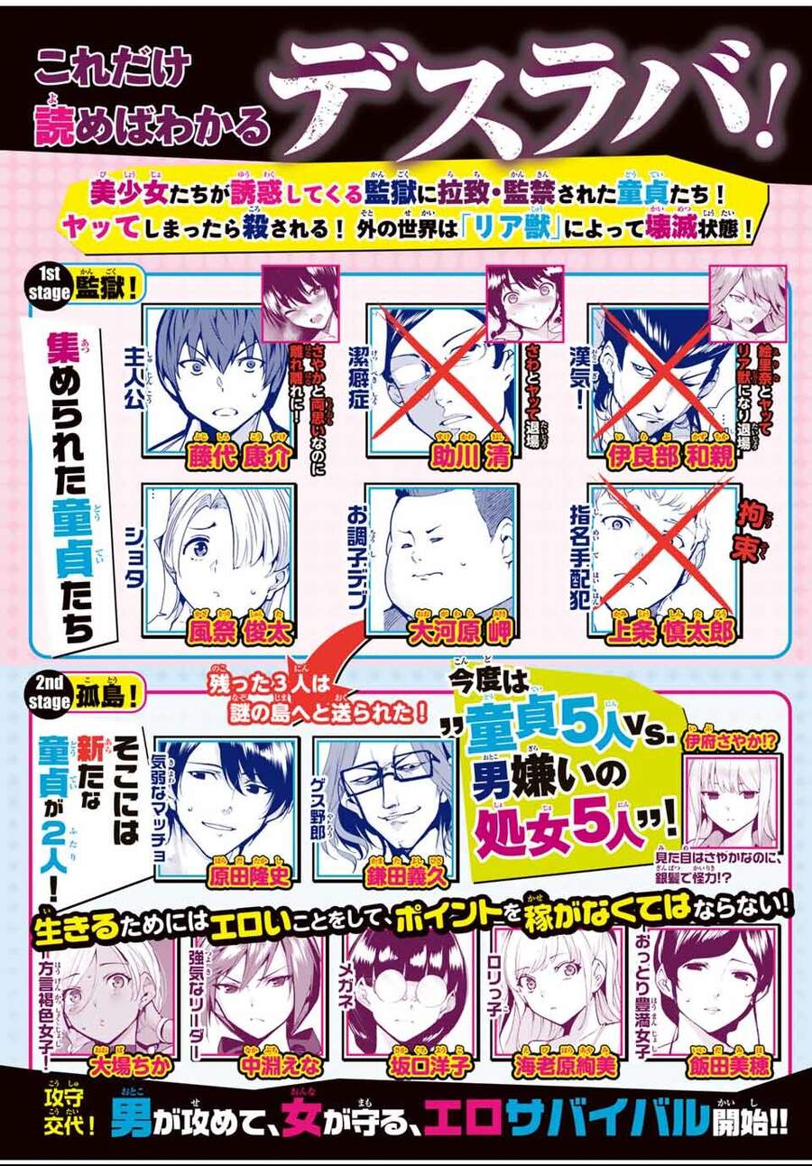 destiny lovers chapter 58.4 3