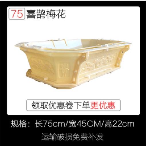 Khuôn chữ nhật vát góc 75 chất liệu nhựa ABS có lòng trong