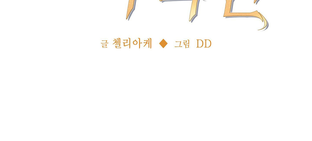 sự ảnh hưởng của tội lỗi chapter 1 117