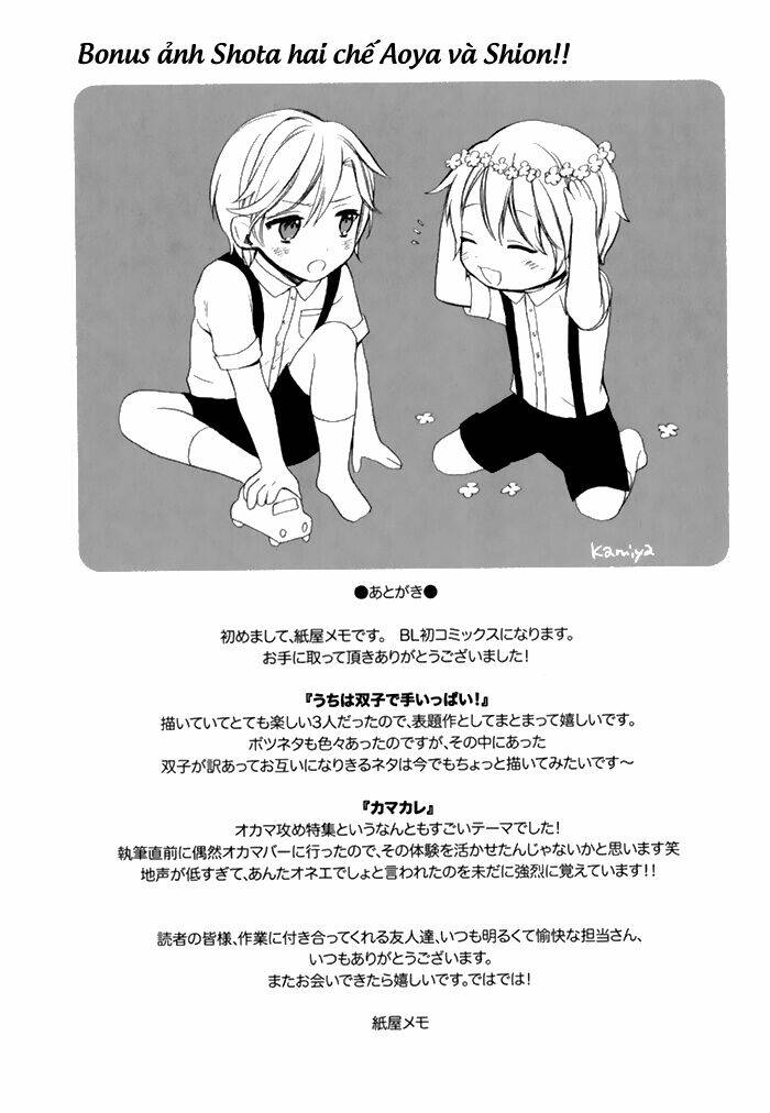 uchi wa futago de teippai chapter 4 34