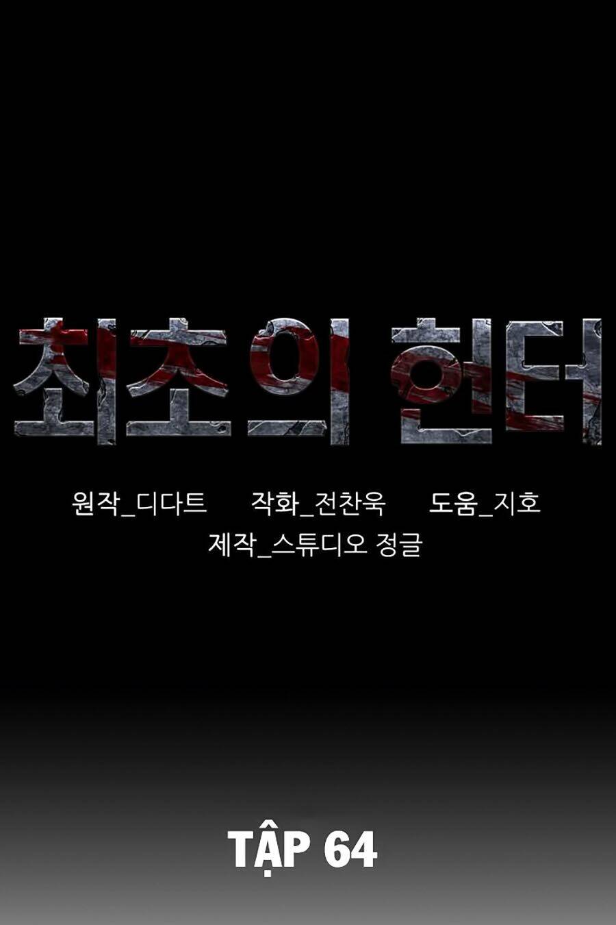 thợ săn đầu tiên chapter 64 1