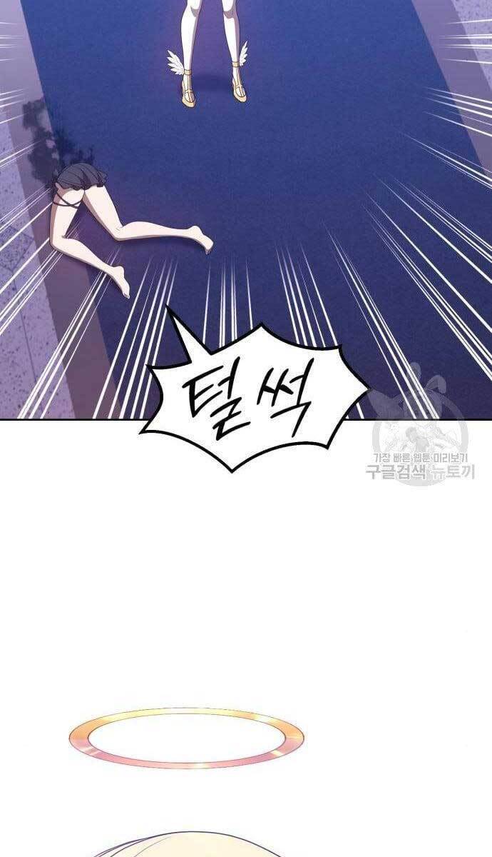 Gậy Gỗ Cấp 99+ chapter 49.6 83