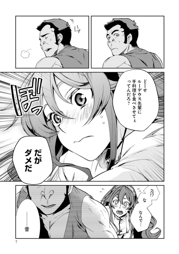 無職転生 ～異世界行ったら本気だす～ 7