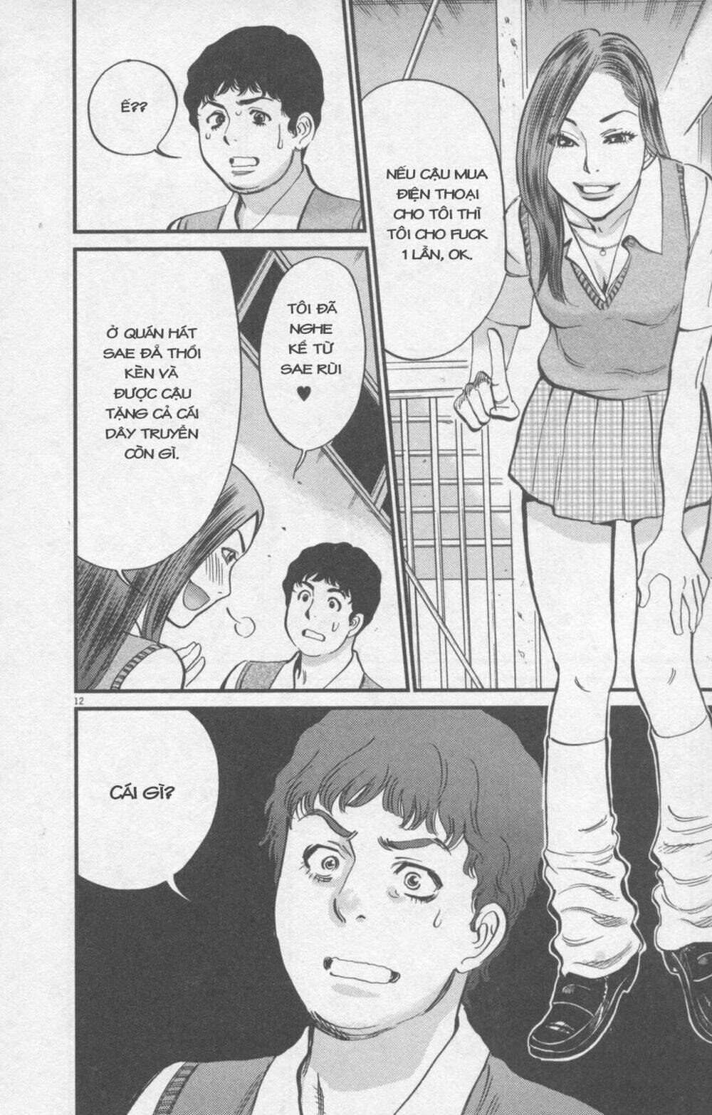 kono s wo mi yo chapter 112 15