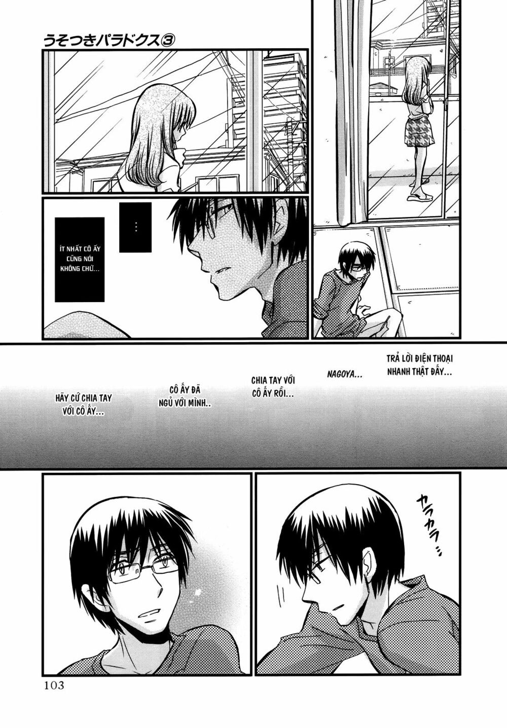 usotsuki paradox chapter 19 13