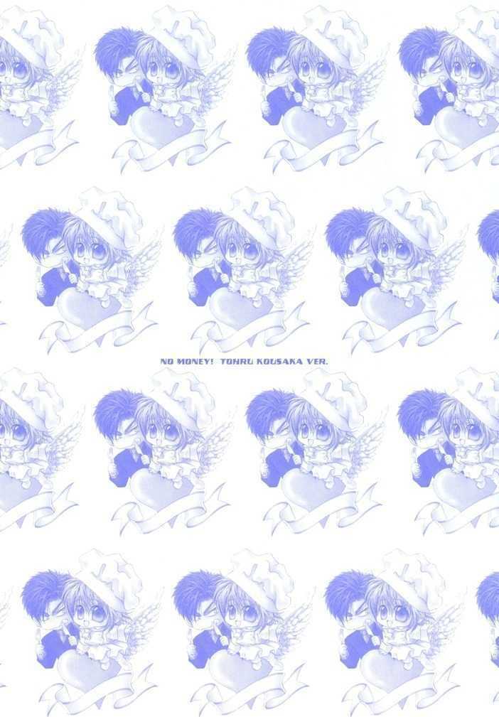 okane ga nai (no money) chapter 29 4