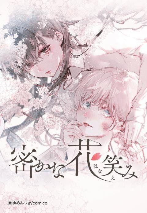 khu vườn bị ẩn giấu chapter 1 1